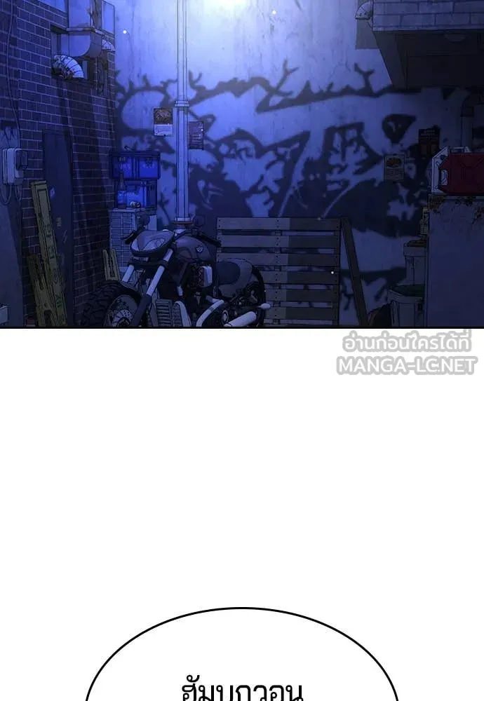 คูเซรา ตอนที่ 44 รูปที่ 260