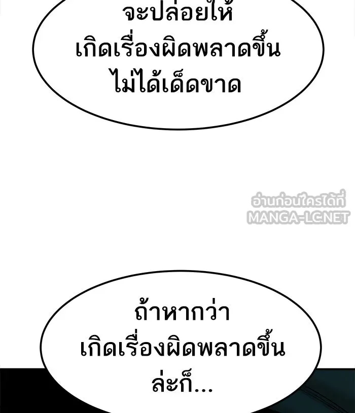 ยอดคนเลเวลทะลุ ตอนที่ 50 คนในพื้นที่ (6) รูปที่ 63