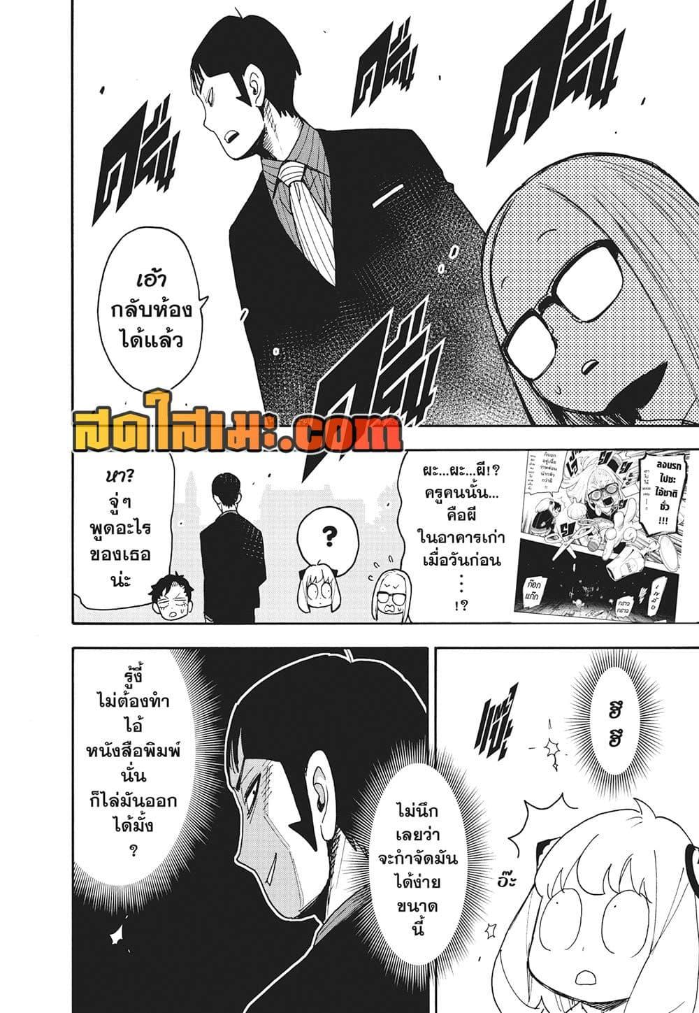 Manga-lc-com อ่านมังงะ อ่านการ์ตูน ออนไลน์ ฟรี Spy X Family ภารกิจลับครอบครัววายป่วง ตอนที่ 1 2 3 4 5 6 7 8 9 10 11 12 13 14 ฟรี ไม่มีโฆษณา Manga-lc - อ่าน มังงะ อ่าน การ์ตูน ออนไลน์ อ่านมังงะ ฟรี