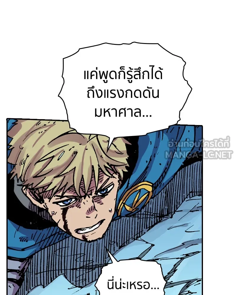 เคลวาเทส อสูรจอมราชัน ตอนที่ 31 การต่อสู้บนน้ำแข็ง (2) รูปที่ 51