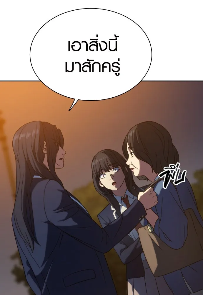 นักรบแช่แข็ง ตอนที่ 15 รูปที่ 73