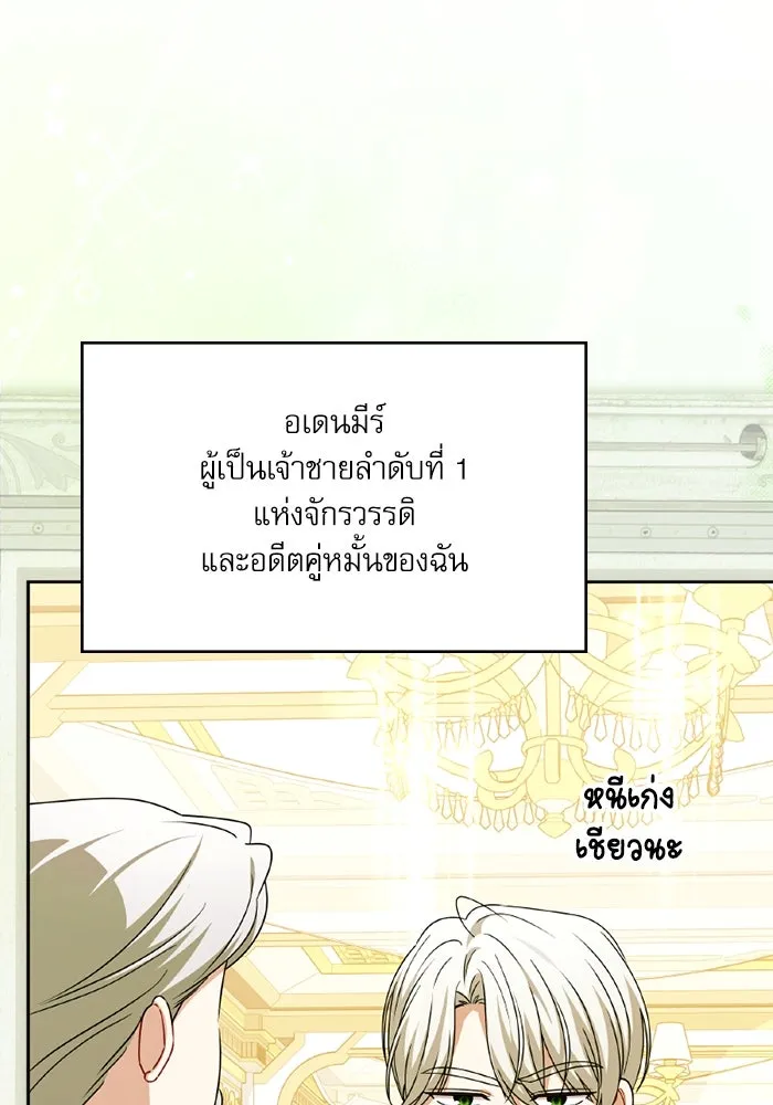ครอบครัวตัวร้ายปล่อยฉันไปเถอะ ตอนที่ 53 รูปที่ 5