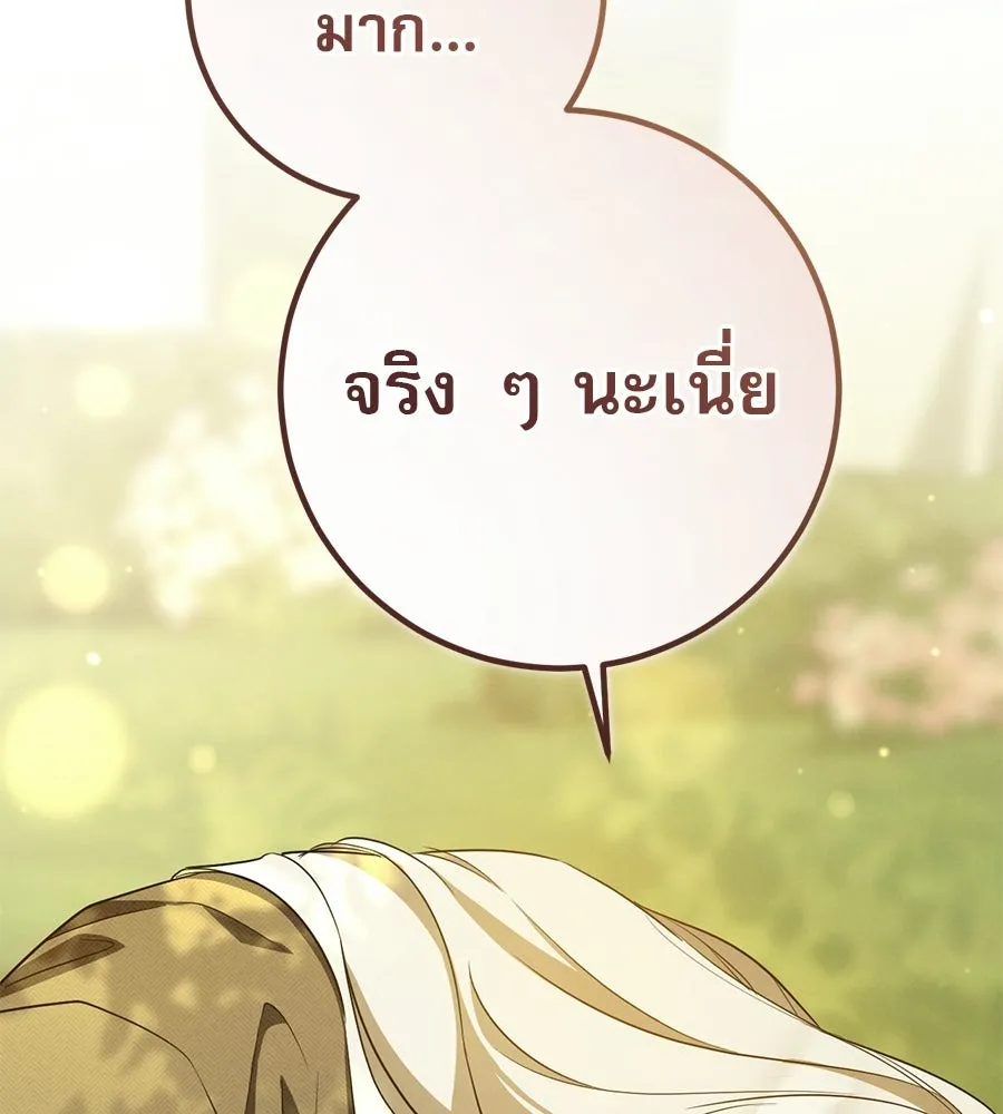 เรือนจำรัก ตอนที่ 91 (ตอนจบ) รูปที่ 7