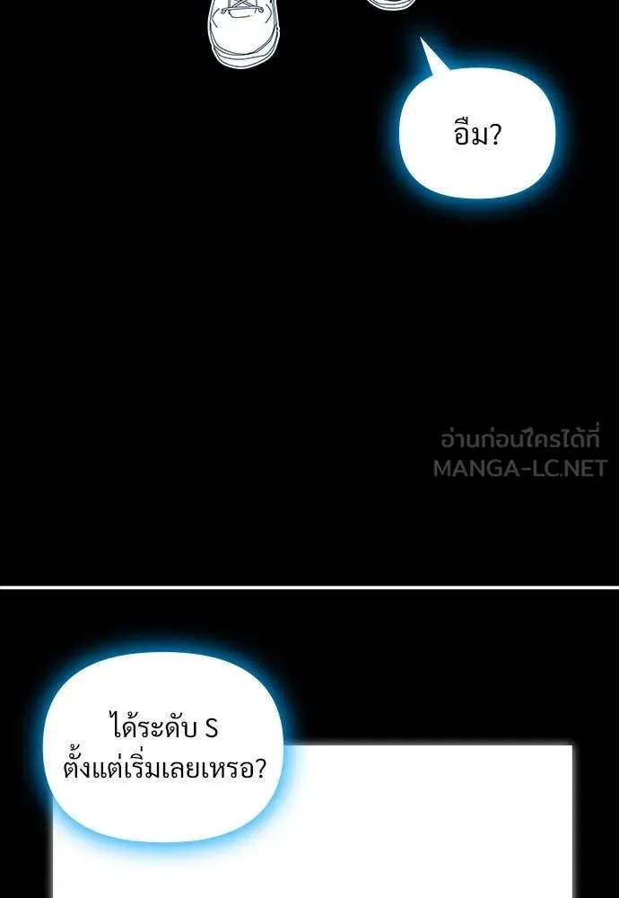ฉันเนี่ยนะ ตอนที่ 69 รูปที่ 53