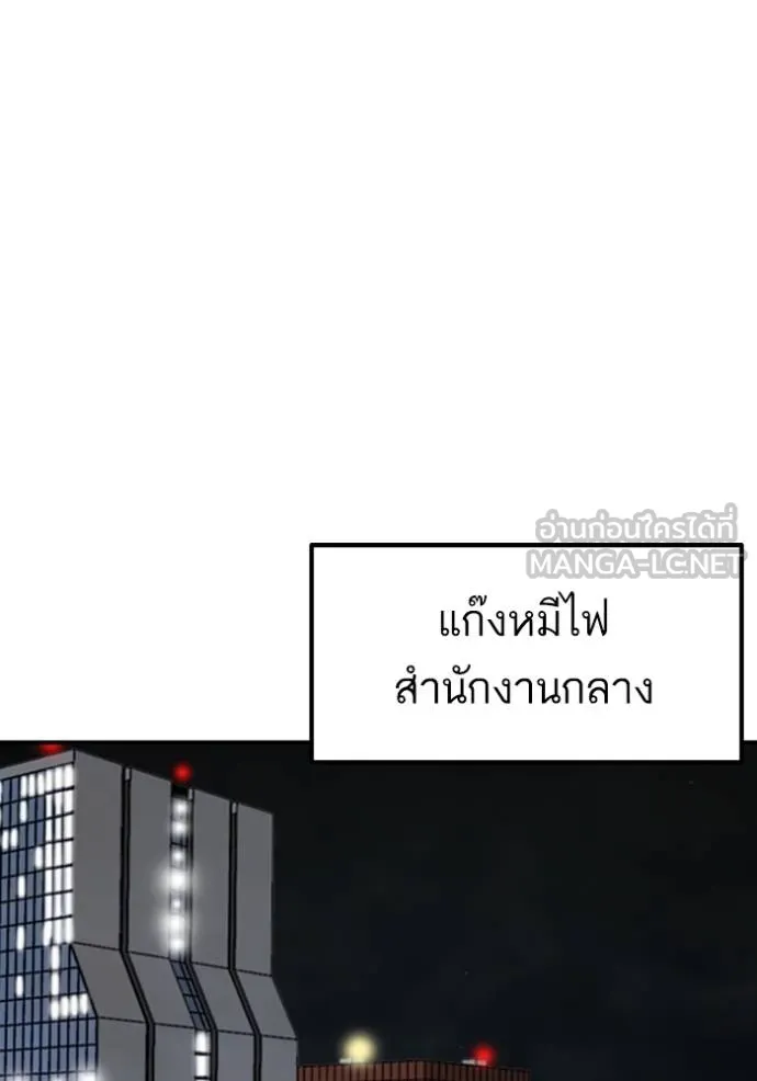 BAD GUY ตอนที่ 250 รูปที่ 92