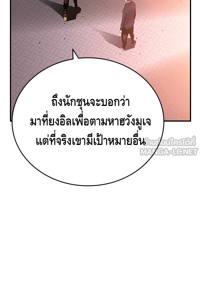 King Game ตอนที่ 25 คาดไม่ถึงเลยนะเนี่ย รูปที่ 66
