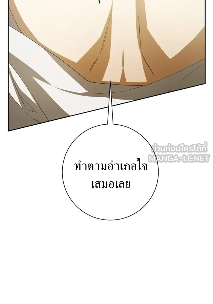 ชิงชีวิตพลิกลิขิตชะตา ตอนที่ 153. บุรุษที่ชื่อเอียลอส ออร์นา เ รูปที่ 117