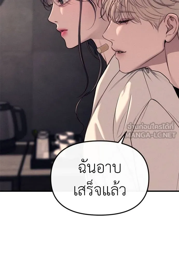 ปฏิบัติการลับโรงเรีย ตอนที่ 89 รูปที่ 105