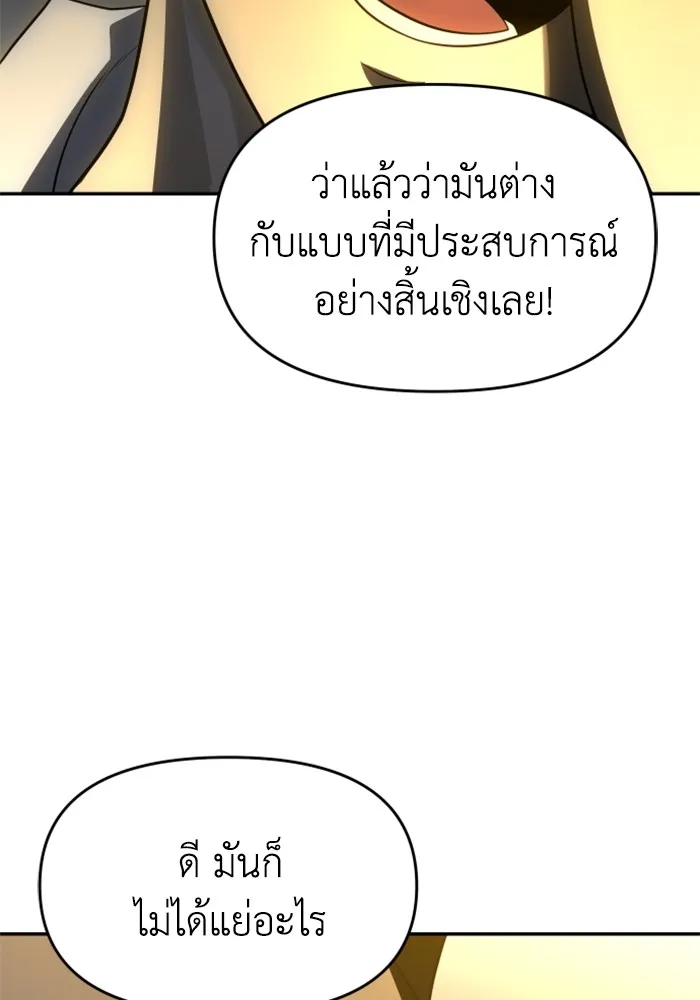 อดีตบอสหอคอย ตอนที่ 28 รูปที่ 185