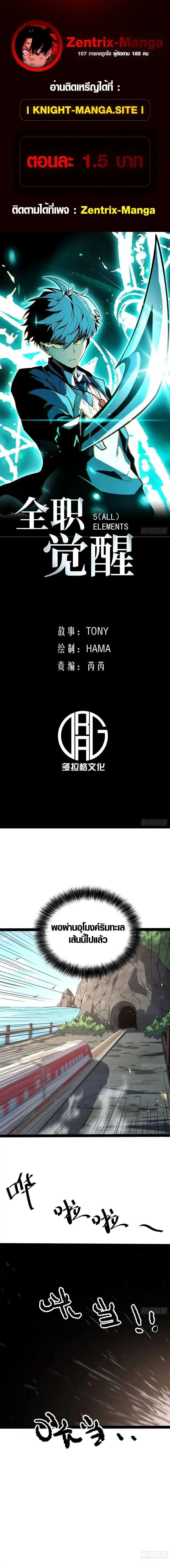 Full-Time Awakening ต_นพล_งไร_ข_ดจำก_ด ตอนที่ ตอนที่ 62 รูปที่ 1