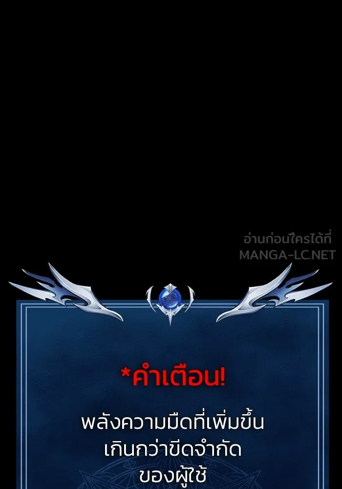 เพลเยอร์นักกินเหล็ก ตอนที่ 46 รูปที่ 93