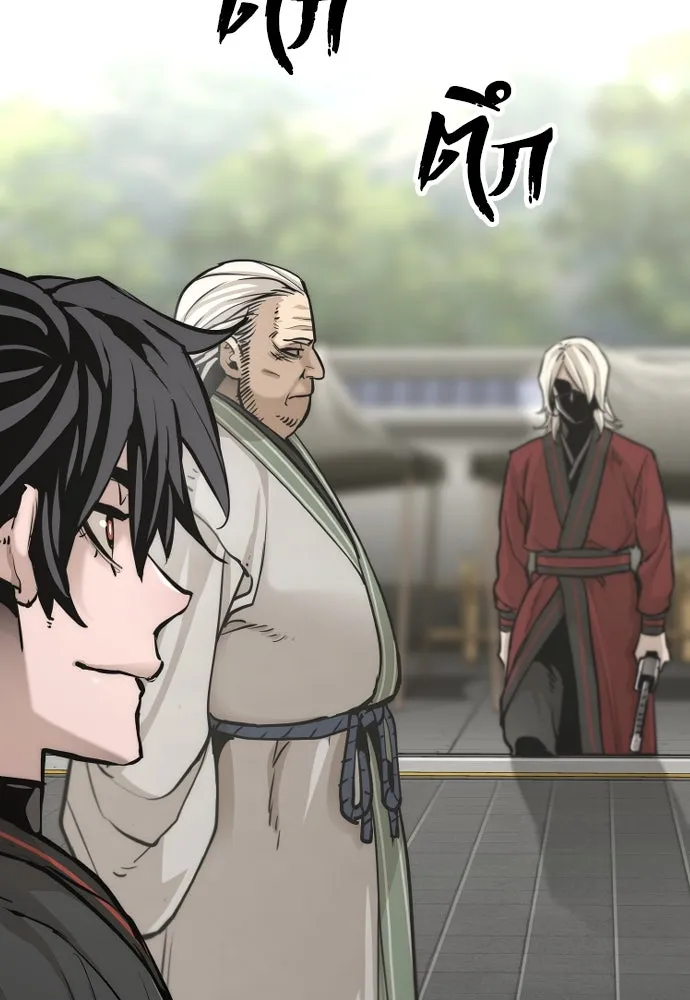 เส้นทางสู่เทพมาร ตอนที่ 88 รูปที่ 53