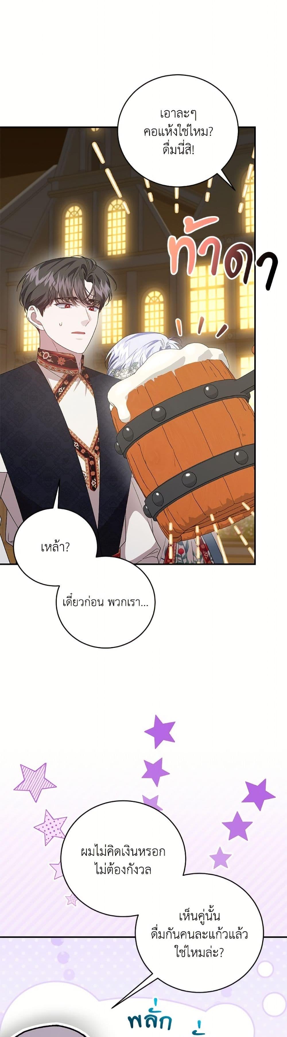 Manga-lc-com อ่านมังงะ อ่านการ์ตูน ออนไลน์ ฟรี I Became the Stepmother of an Irrevocable Dark Family ตอนที่ 1 2 3 4 5 6 7 8 9 10 11 12 13 14 ฟรี ไม่มีโฆษณา Manga-lc - อ่าน มังงะ อ่าน การ์ตูน ออนไลน์ อ่านมังงะ ฟรี