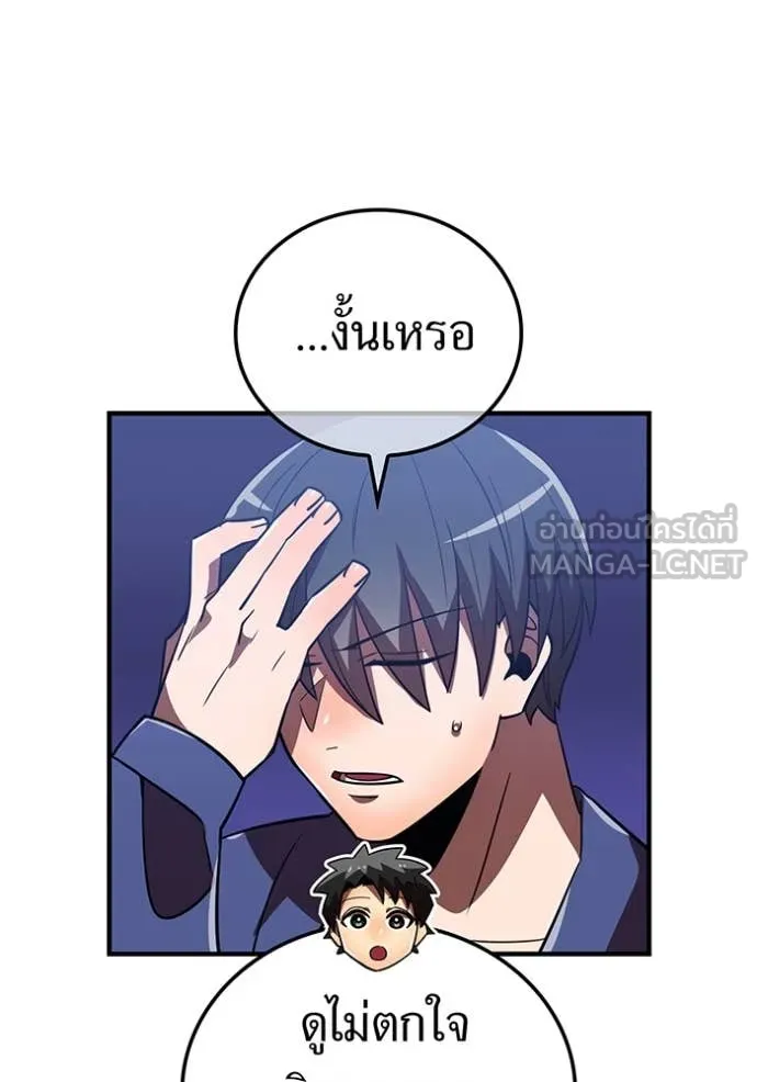 เพลเยอร์เลือดเทวะ ตอนที่ 74 รูปที่ 81