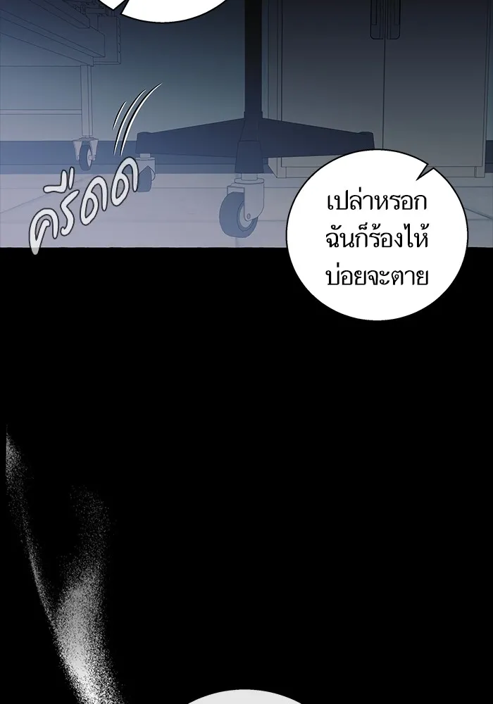 นึกว่าเป็นอิเซไคธรรมดา ตอนที่ 15 รูปที่ 76