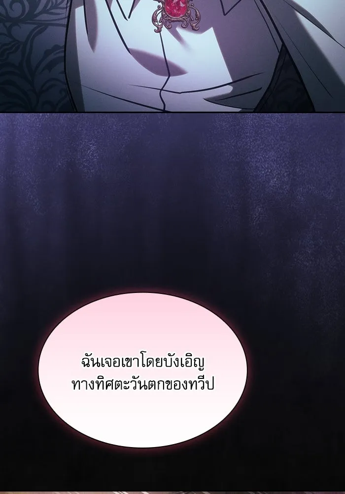 นักดาบอัจฉริยะจากอะคาเดมี ตอนที่ 62 รูปที่ 53