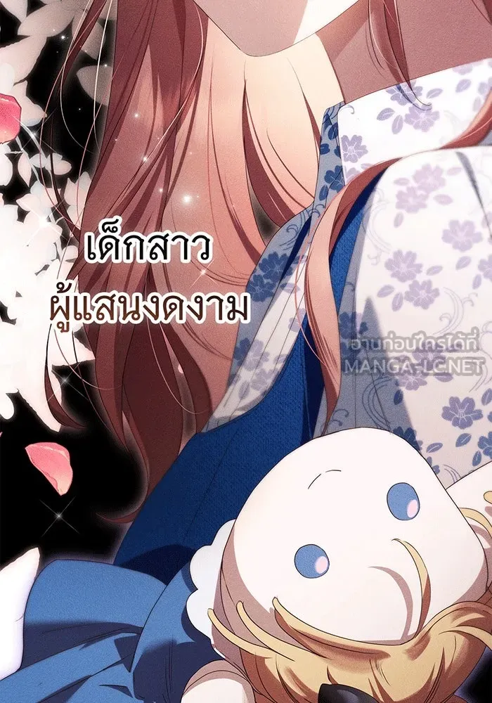 สาว(ลับ)ใช้ของท่านเคานต์ตาบอด ตอนที่ 16 รูปที่ 75