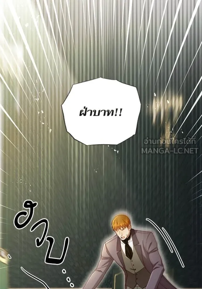 การแต่งงานครั้งใหม่ ตอนที่ 222 รูปที่ 82