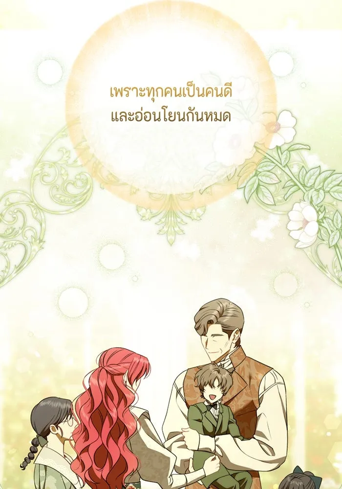 ขอวิธีส่งสามีลงนรก ตอนที่ 31 รูปที่ 115