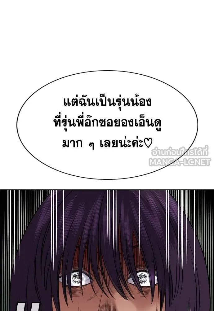 การศึกษาที่แท้ ตอนที่ 199 รูปที่ 108