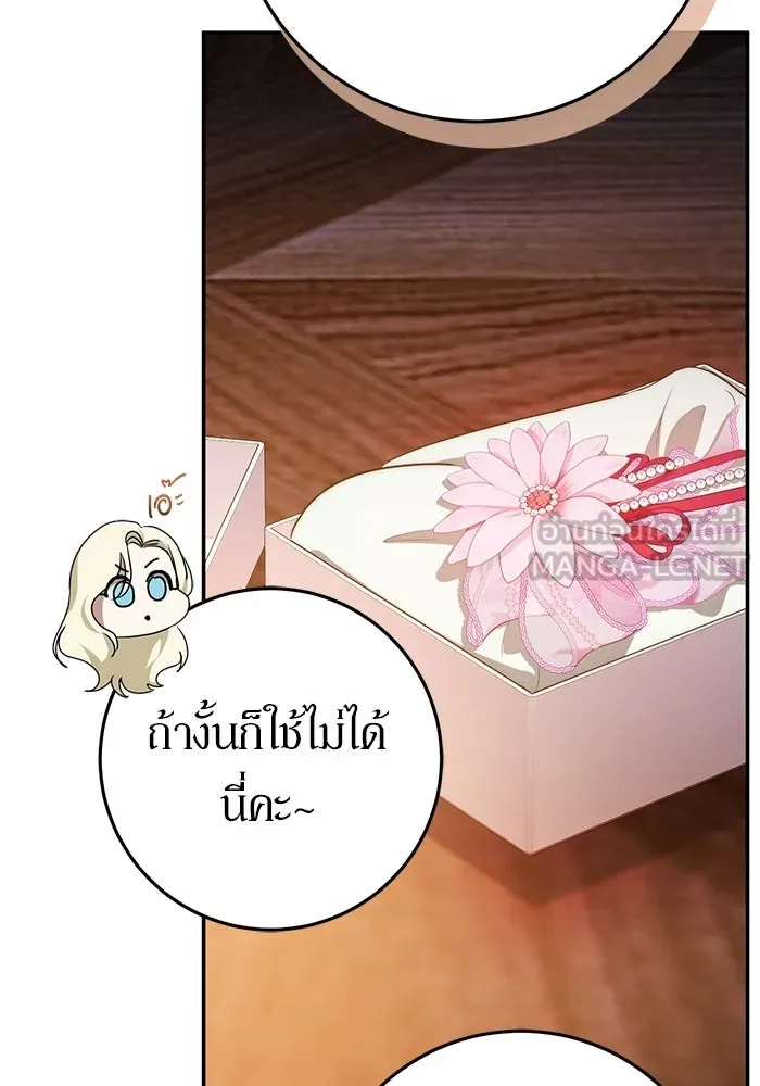 เบื้องหลังรอยยิ้มของเจ้าหญิง ตอนที่ 73 รูปที่ 87