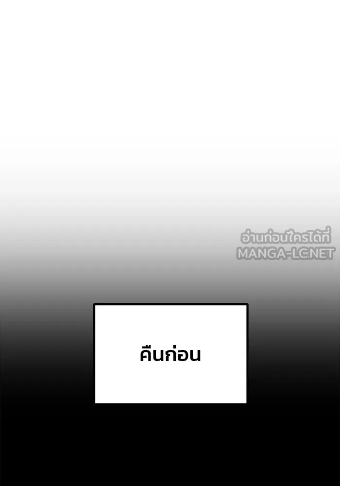 ดาบแห่งจักรพรรดิ ตอนที่ 61 รูปที่ 33