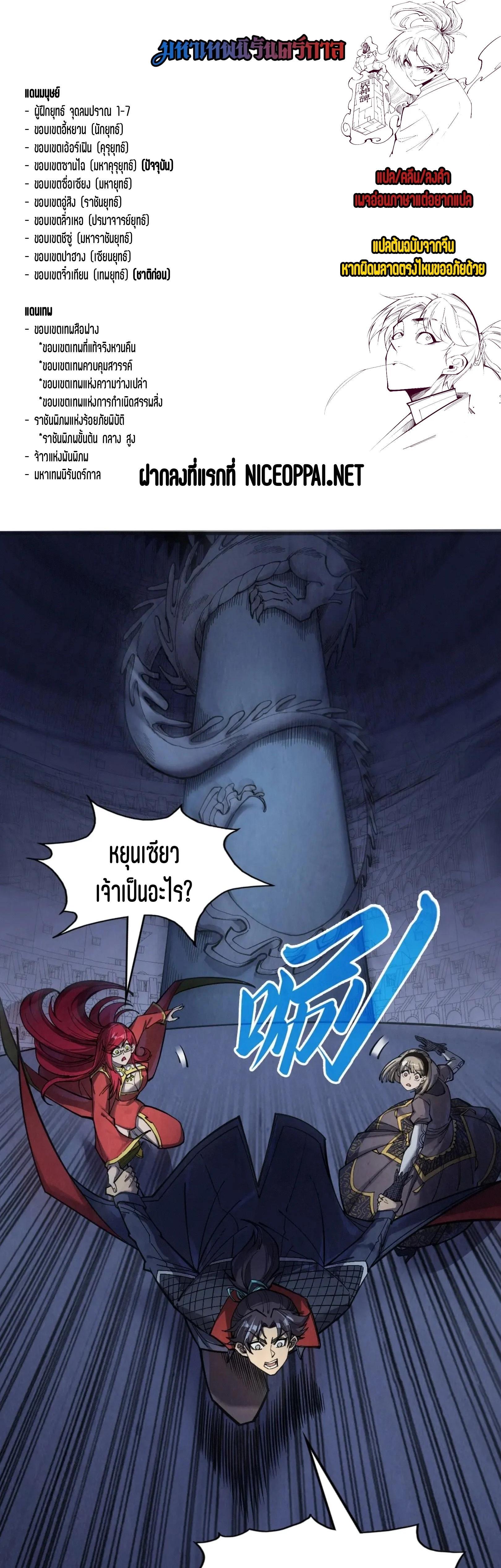 Manga-lc-com อ่านมังงะ อ่านการ์ตูน ออนไลน์ ฟรี The Eternal Supreme ตอนที่ 1 2 3 4 5 6 7 8 9 10 11 12 13 14 ฟรี ไม่มีโฆษณา Manga-lc - อ่าน มังงะ อ่าน การ์ตูน ออนไลน์ อ่านมังงะ ฟรี