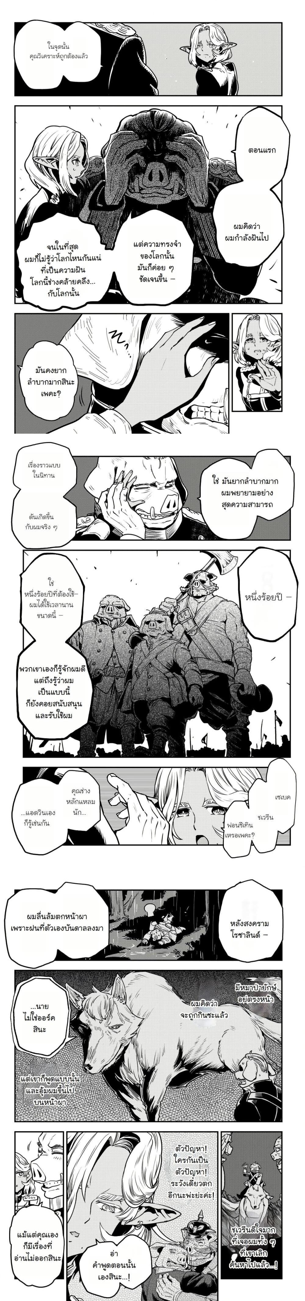 Manga-lc-com อ่านมังงะ อ่านการ์ตูน ออนไลน์ ฟรี Orcsen Oukokushi, History of the Kingdom of the Orcsen ตอนที่ 1 2 3 4 5 6 7 8 9 10 11 12 13 14 ฟรี ไม่มีโฆษณา Manga-lc - อ่าน มังงะ อ่าน การ์ตูน ออนไลน์ อ่านมังงะ ฟรี