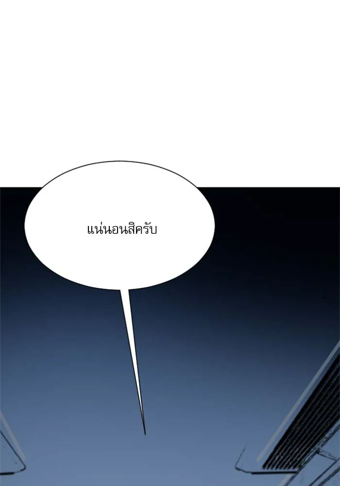 ดรูอิดแห่งสถานีโซล ตอนที่ 18 รูปที่ 67