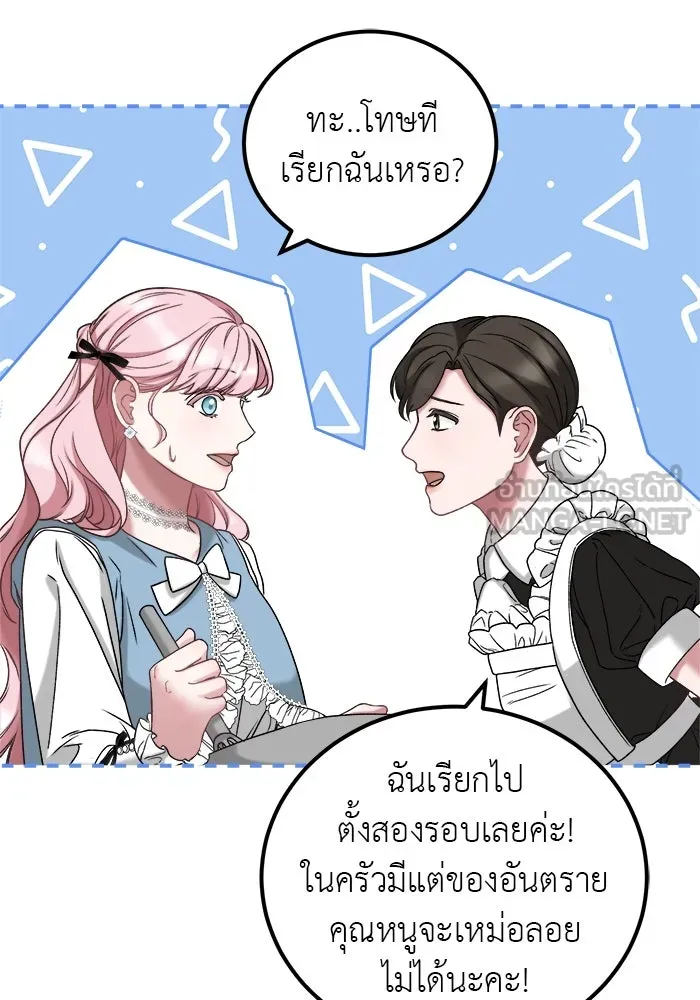 ครอบครัวพรรค์นั้น ฉันไม่มีวันกลับไป ตอนที่ 6 รูปที่ 57