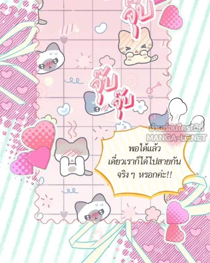 นึกว่าเป็นอิเซไค ตอนที่ 115 รูปที่ 108