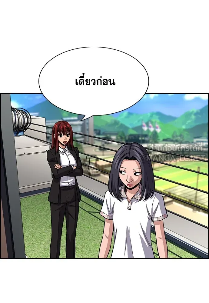 การศึกษาที่แท้จริง ตอนที่ 261 รูปที่ 36