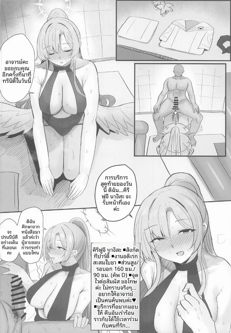 Doujin-Lc- อ่าน โดจิน มังฮวา เกาหลี ญี่ปุ่น จีน แปลไทย โซปแลนด์สุดหรูของทรินิตี้ (synchron) ตอนที่ 1 2 3 4 5 6 7 8 9 10 11 12 13 14 ฟรี ไม่มีโฆษณา อ่าน โดจิน Manhwa เกาหลี ญี่ปุ่น จีน เรามีครบ คัดมาให้เน้นๆ โดจิน 18+ รับประกันความฟินโดย  Doujin Lc