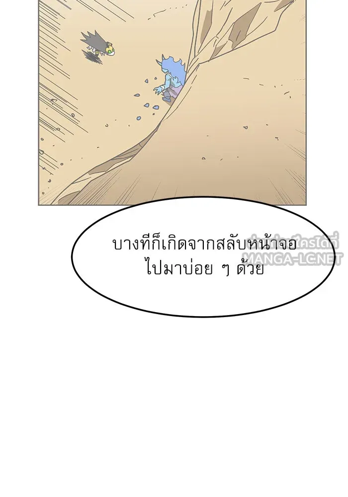 Double Click ตอนที่ 75 รูปที่ 99
