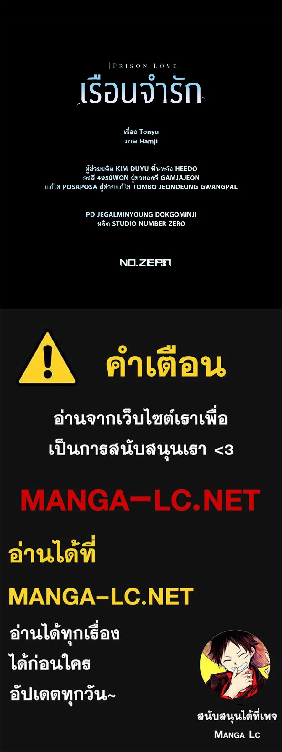 เรือนจำรัก ตอนที่ 8 รูปที่ 151