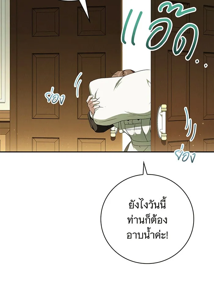 สาว(ลับ)ใช้ของท่านเคานต์ตาบอด ตอนที่ 5 รูปที่ 94