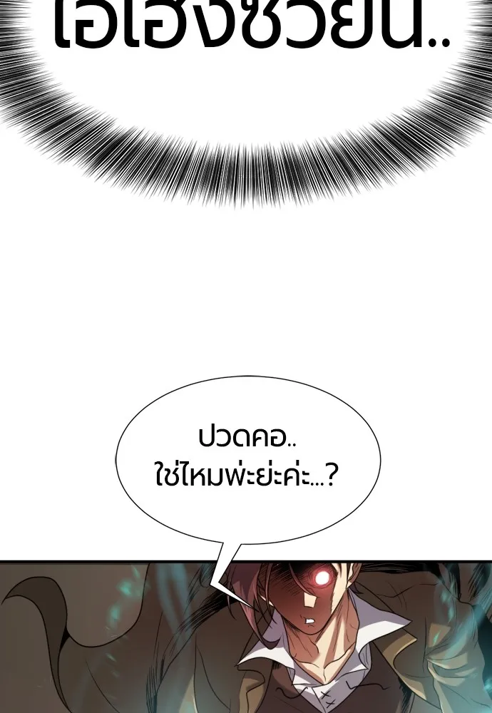 ยอดสถาปนิกผู้พิทักษ์อาณาจักร ตอนที่ 159 รูปที่ 50