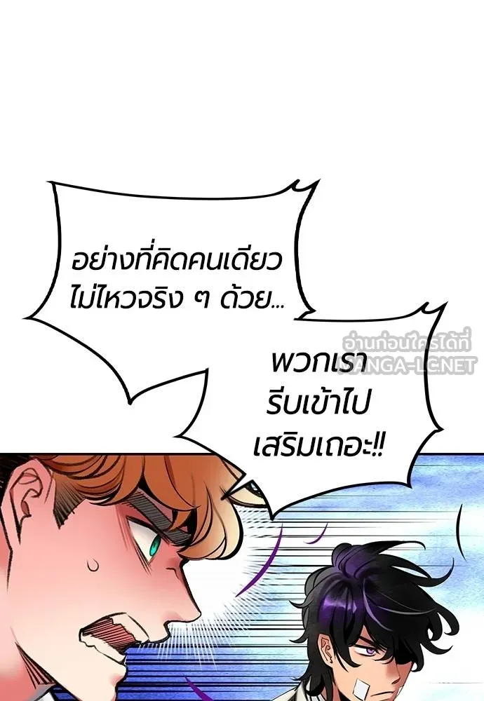 Jungle Juice ตอนที่ 151 รูปที่ 95