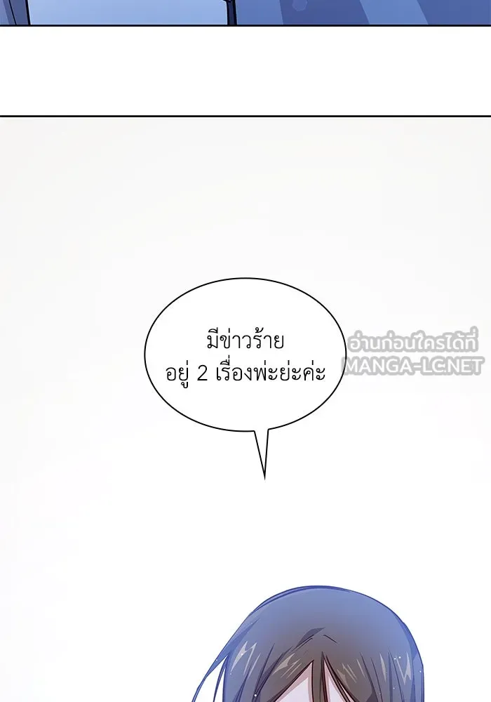 ฟิลเลียโรเซ่กับคำทำนายแห่งมงกุฎหนาม ตอนที่ 141 รูปที่ 69