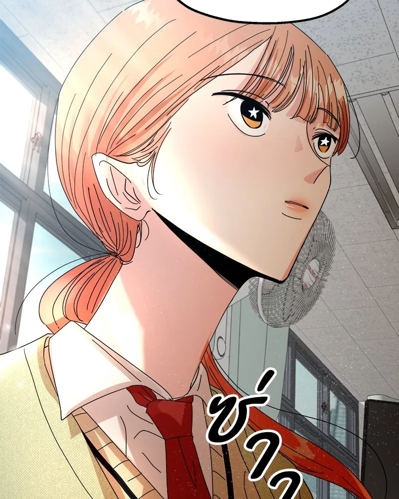 Pyramid Game เกมพีระมิด ตอนที่ 48 รูปที่ 95