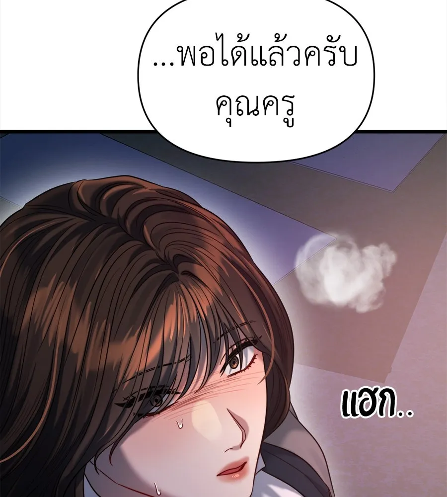 ปรารถนารักอันงดงาม ตอนที่ 45 รูปที่ 100