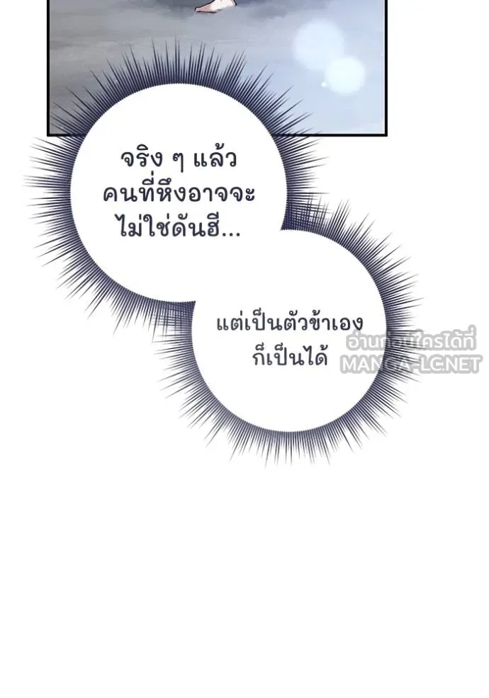 ยามหมาป่าทมิฬ ตอนที่ 32 รูปที่ 90