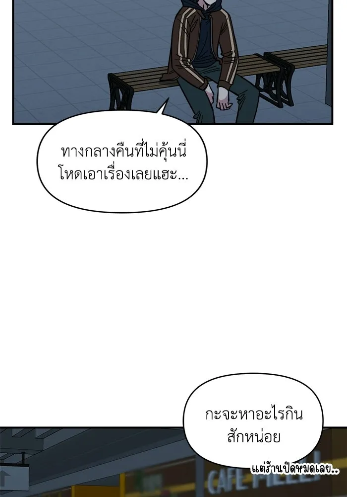 เพื่อนกันมันส์เกิน ตอนที่ 59 รูปที่ 17