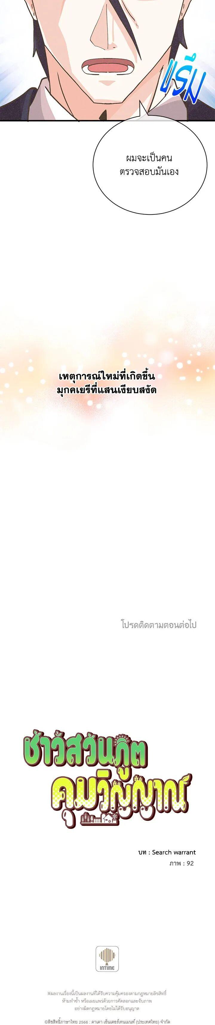 Manga-lc-com อ่านมังงะ อ่านการ์ตูน ออนไลน์ ฟรี Spirit Farmer ตอนที่ 1 2 3 4 5 6 7 8 9 10 11 12 13 14 ฟรี ไม่มีโฆษณา Manga-lc - อ่าน มังงะ อ่าน การ์ตูน ออนไลน์ อ่านมังงะ ฟรี