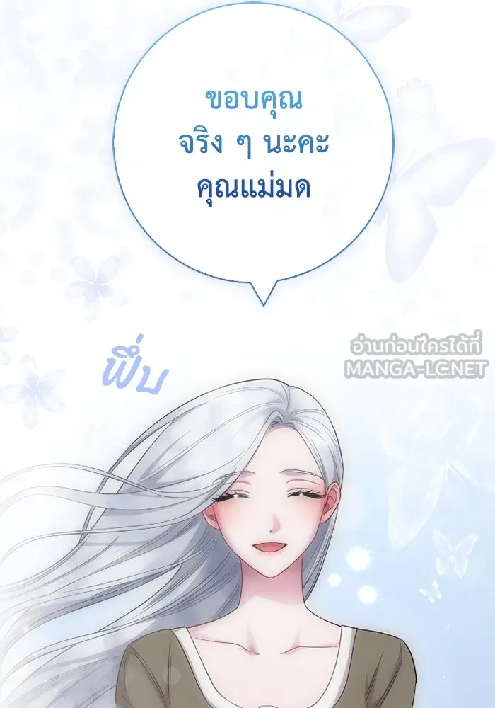 ฉันกลายเป็นแม่พระเอกนิยายจอมเสเพล ตอนที่ 72 รูปที่ 57