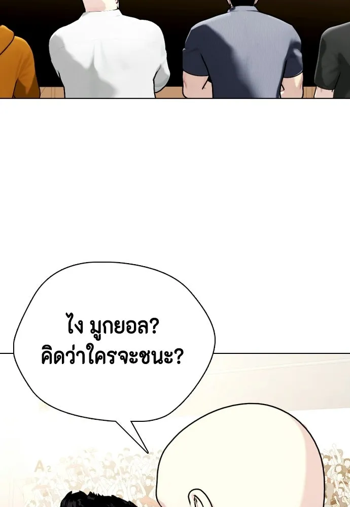 หมาหัวเน่าเก๋าเกินไป ตอนที่ 165 รูปที่ 95