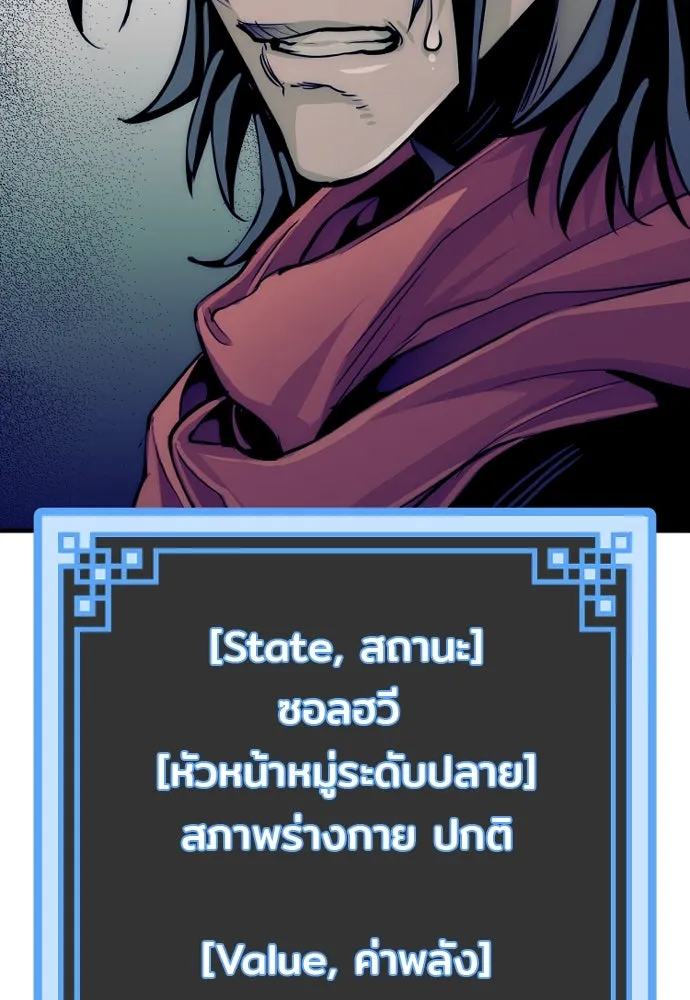 เส้นทางสู่เทพมาร ตอนที่ 13 รูปที่ 187