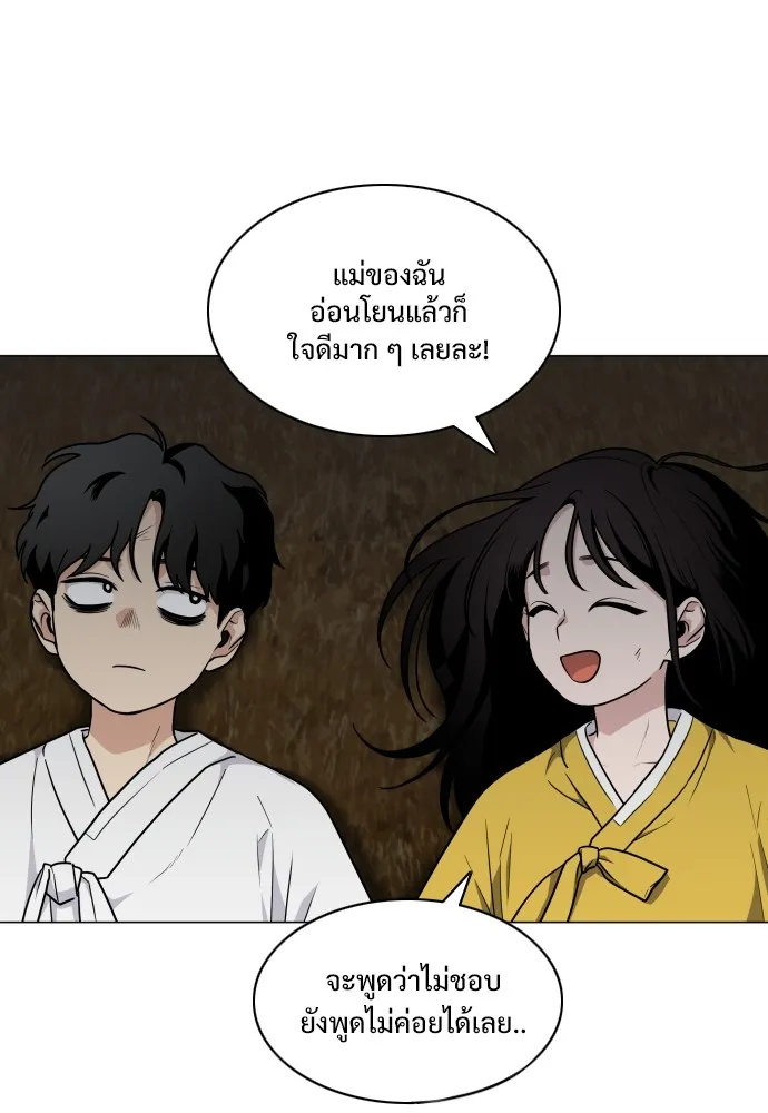 JAKDU ตอนที่ 10 รูปที่ 79