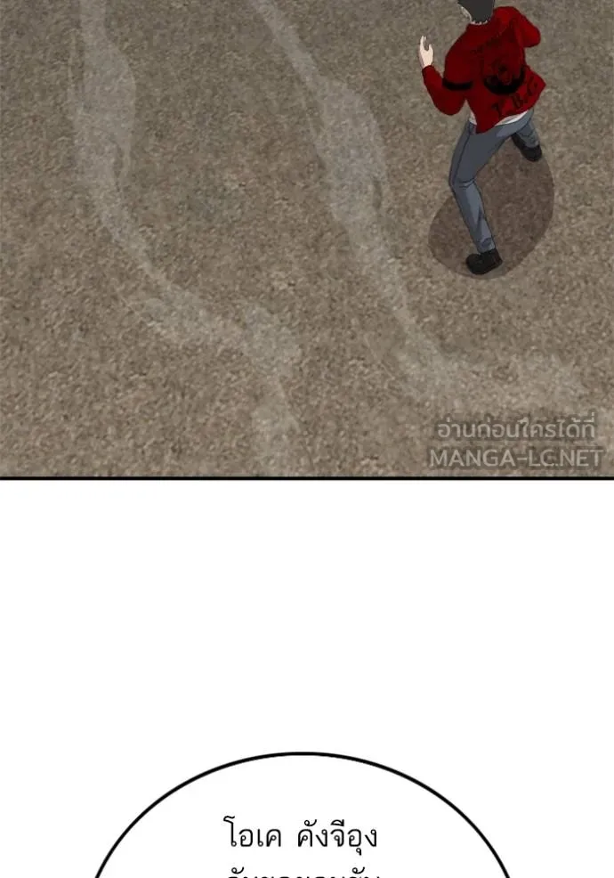 BAD GUY ตอนที่ 240 รูปที่ 94