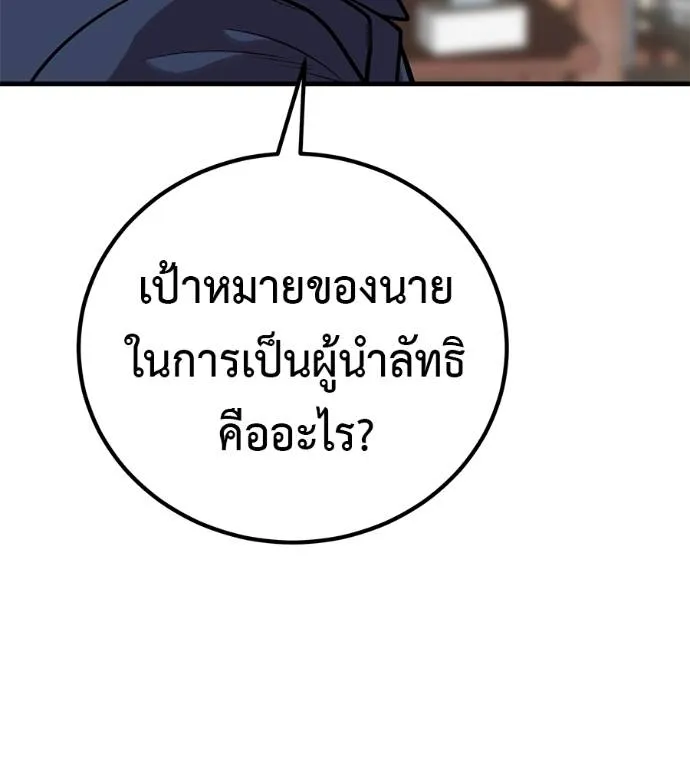 เรียกฉันว่าพระเจ้า ตอนที่ 28 รูปที่ 131